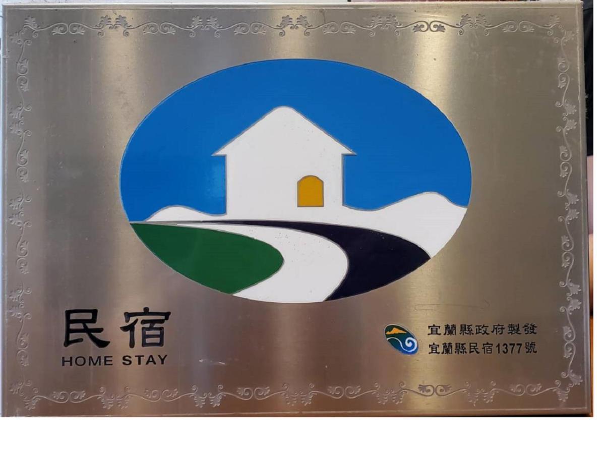 Mysig Bed & Breakfast Luodong Luaran gambar